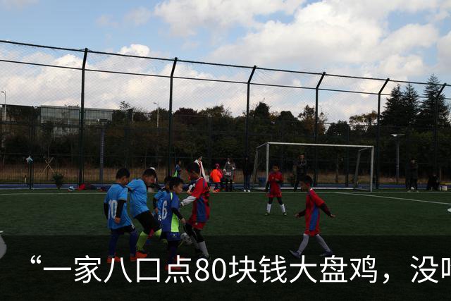 “一家八口点80块钱大盘鸡，没吃饱投诉饭店！”家长委屈诉苦，店老板态度绝了！