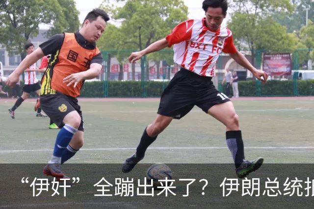 “伊奸”全蹦出来了？伊朗总统抵达纽约，在美国的伊朗人抗议了！