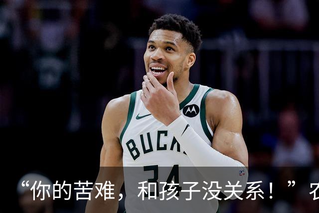 “你的苦难，和孩子没关系！”农民工父亲情绪崩溃，却被评论区冰的刺骨！
