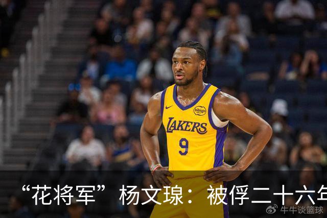 “花将军”杨文瑔：被俘二十六年拒不改造，临终时高呼蒋委员长万岁！