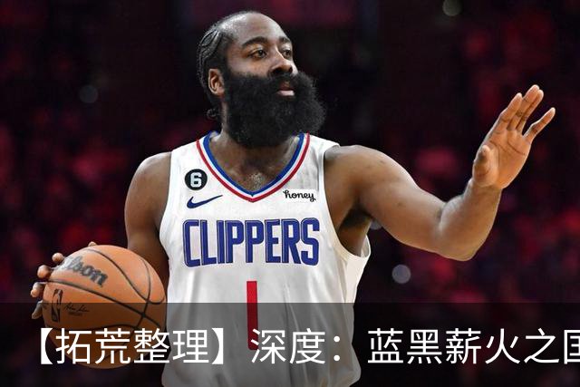 【拓荒整理】深度：蓝黑薪火之国际米兰U18全员梳理