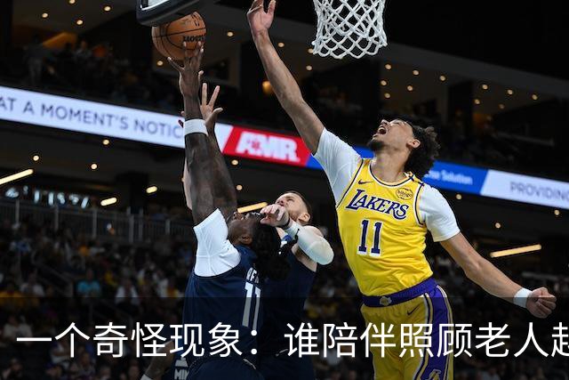 一个奇怪现象：谁陪伴照顾老人越久，谁就是老人眼里最不好的那个
