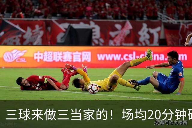 三球来做三当家的！场均20分钟砍15.7分，华子都服他，库明加难了