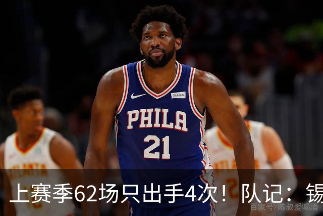 上赛季62场只出手4次！队记：锡安训练后都要加练至少进50个三分