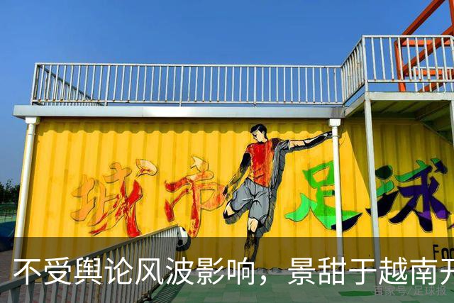 不受舆论风波影响，景甜于越南开心度假，网友评论区亮了！