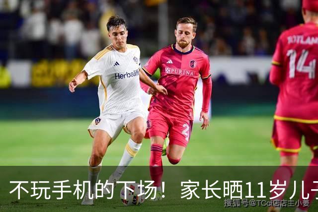 不玩手机的下场！家长晒11岁儿子低智游戏，网友：最喜欢霸凌这种