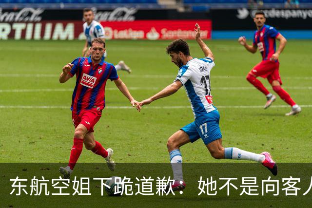 东航空姐下跪道歉：她不是向客人下跪，而是向生活下跪！