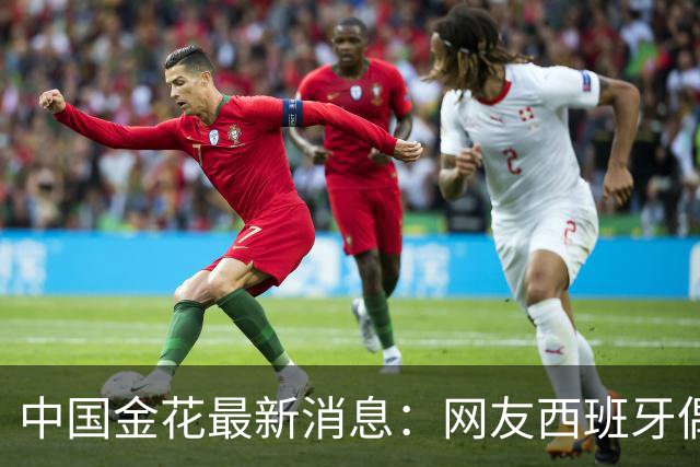 中国金花最新消息：网友西班牙偶遇郑钦文，16岁孙心然获正赛外卡