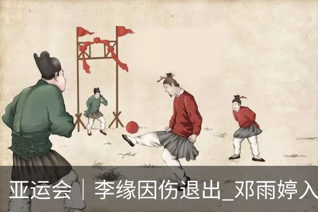 亚运会｜李缘因伤退出 邓雨婷入选中国女篮亚运名单