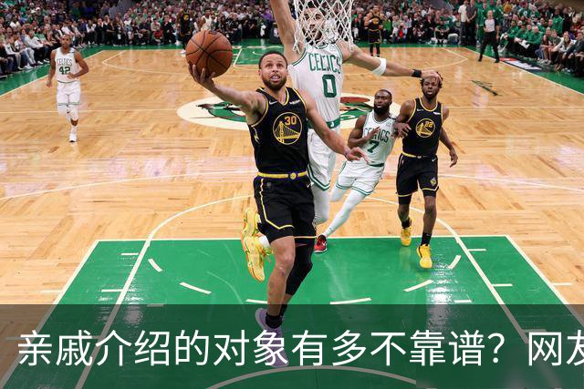 亲戚介绍的对象有多不靠谱？网友：奶奶去姑姑家骂了三天三夜