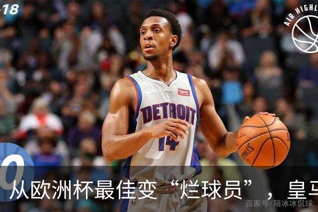 从欧洲杯最佳变“烂球员”，皇马边卫的冤，穆里尼奥要负全责？