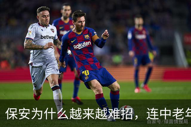 保安为什么越来越难招，连中老年人也不愿意干了？其中原因很现实