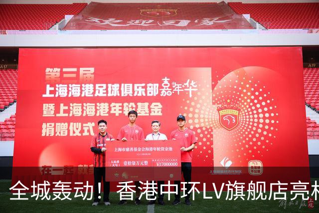 全城轰动！香港中环LV旗舰店亮相，一个巨型首饰箱！