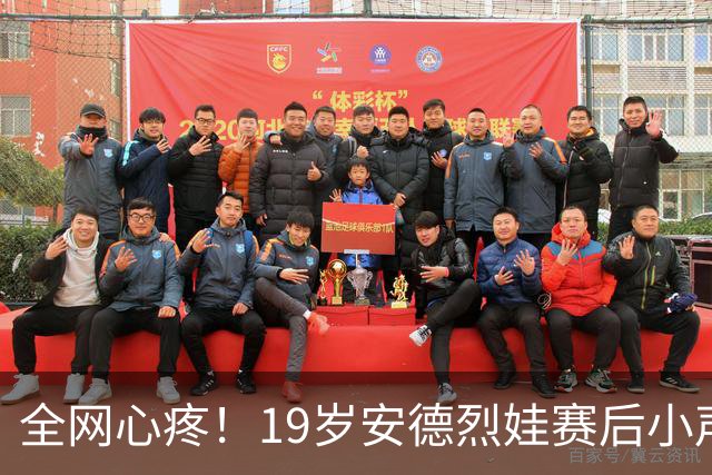全网心疼！19岁安德烈娃赛后小声遗憾，恳请武网观众温柔偏爱她一次