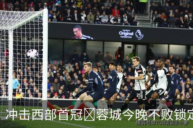 冲击西部首冠🏆蓉城今晚不败锁定冠军！仅一种情况无法本轮夺冠