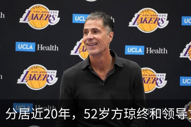 分居近20年，52岁方琼终和领导丈夫团聚，被央视开除也真相大白