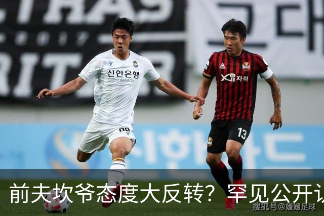 前夫坎爷态度大反转？罕见公开认可卡戴珊新男友：他比皮特靠谱太多了