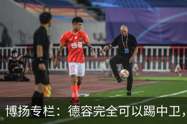 博扬专栏：德容完全可以踢中卫，他还能与罗德里互换位置