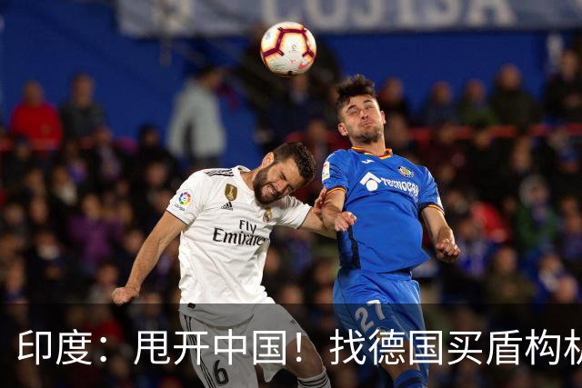 印度：甩开中国！找德国买盾构机！德国：行，等我给你从中国订！
