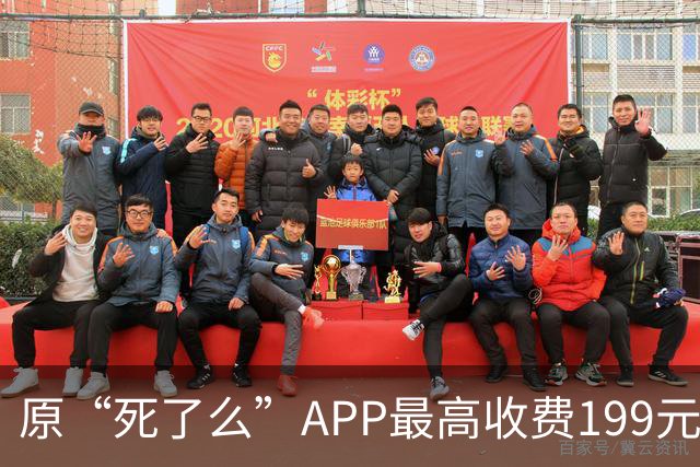 原“死了么”APP最高收费199元/年，创始人回应：由政府集中采购，独居老人可以免费安装、免费使用；此前APP因原名争议已改名“在么在么”