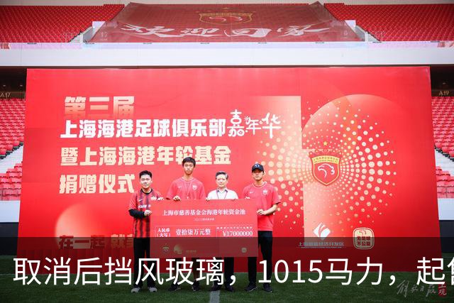取消后挡风玻璃，1015马力，起售13万，捷豹这款电车太科幻！