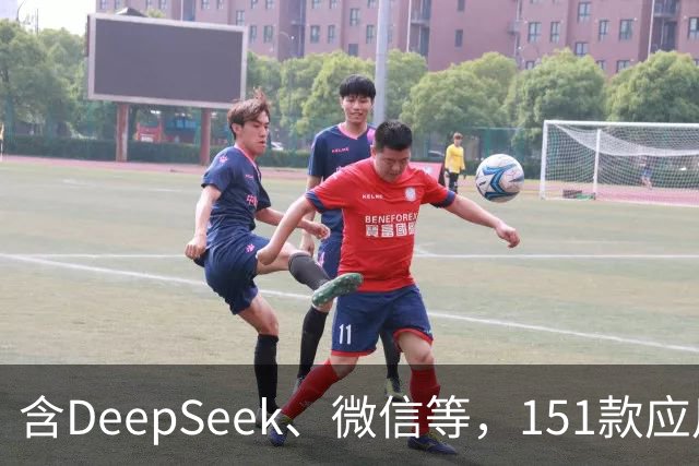 含DeepSeek、微信等，151款应用拒绝接入豆包手机助手