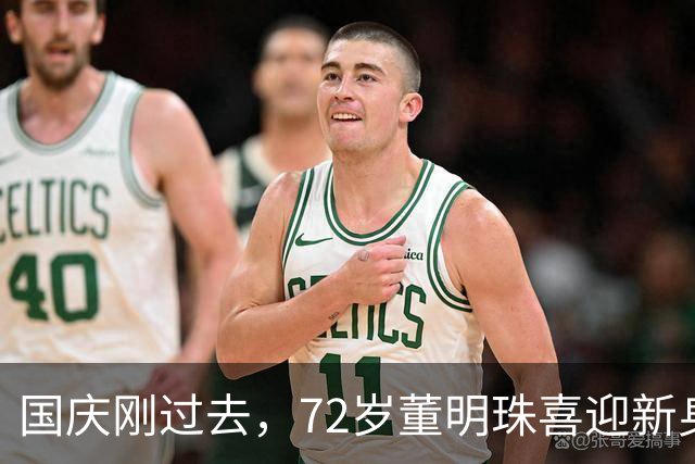 国庆刚过去，72岁董明珠喜迎新身份，刘强东的话，终于有人信了