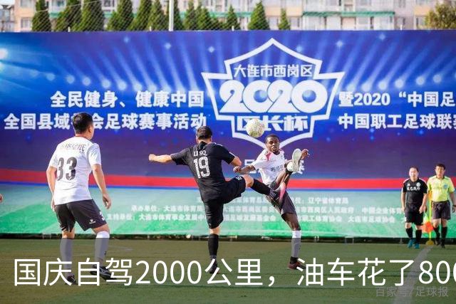 国庆自驾2000公里，油车花了800块，电车花了多少？算完沉默了