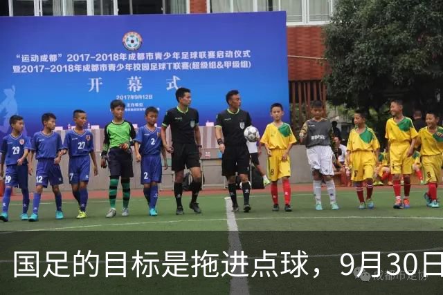 国足的目标是拖进点球，9月30日亚运男足半决赛，中国532加李昊死磕韩国