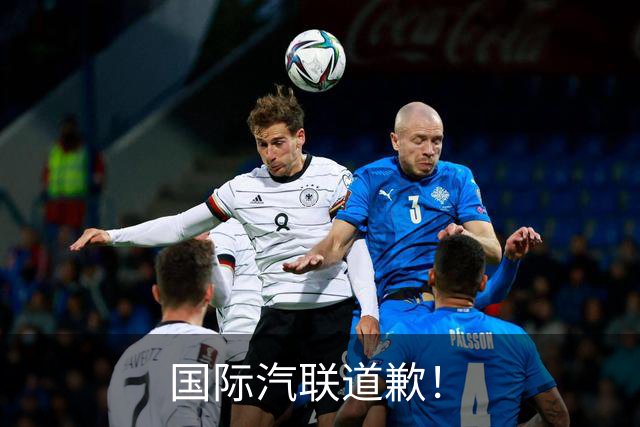国际汽联道歉！