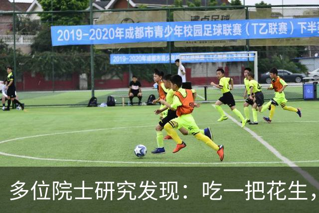 多位院士研究发现：吃一把花生，就等于吃了两勺黄油，真的假的？