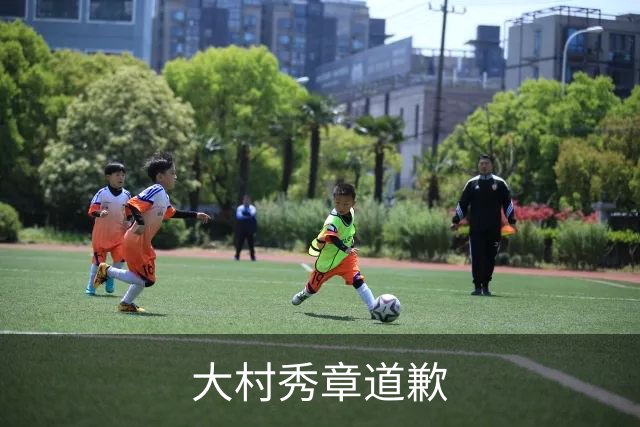 大村秀章道歉