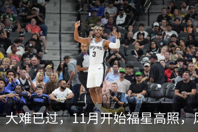 大难已过，11月开始福星高照，风光十足，正财偏财追着跑的生肖