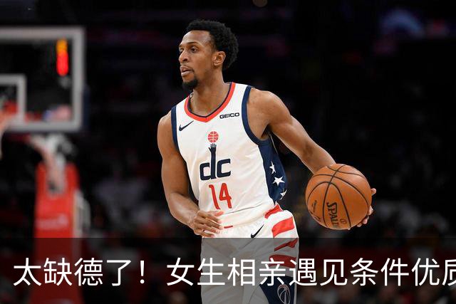 太缺德了！女生相亲遇见条件优质男生，送上迪奥礼盒，男生感动落泪，评论区“女拳”一句话劝退楼主，网友调侃：差点让你过上好日子了