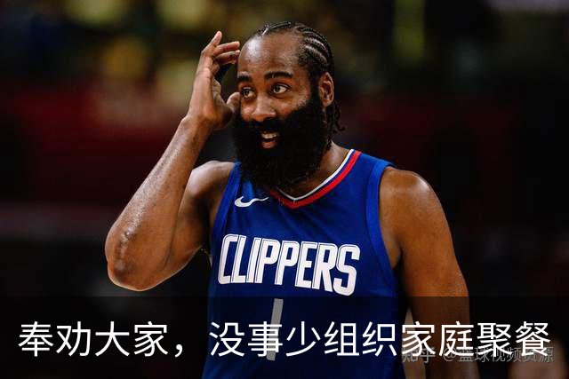 奉劝大家，没事少组织家庭聚餐