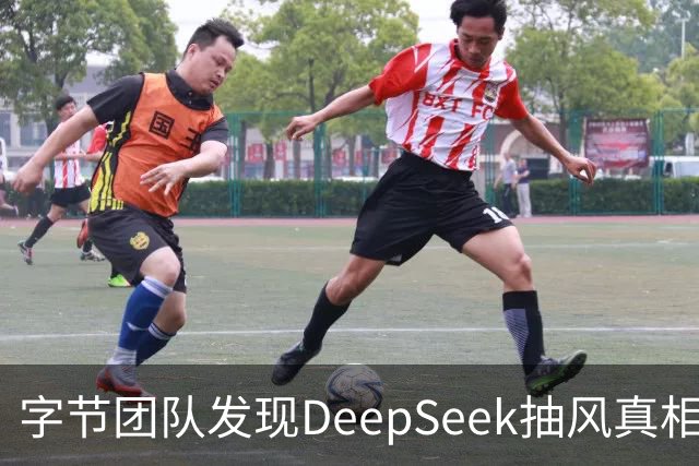 字节团队发现DeepSeek抽风真相：一个藏在压缩算法里的周期性Bug