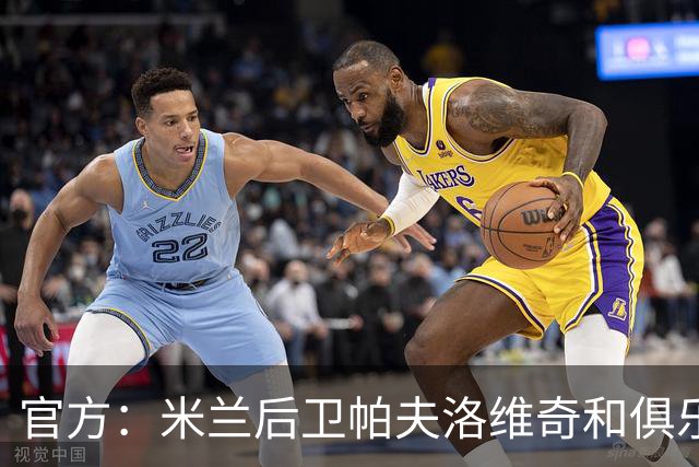 官方：米兰后卫帕夫洛维奇和俱乐部续约至2031年，含续约选项