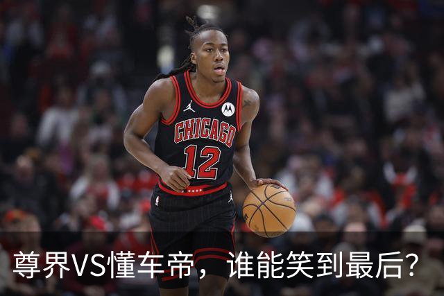 尊界VS懂车帝，谁能笑到最后？