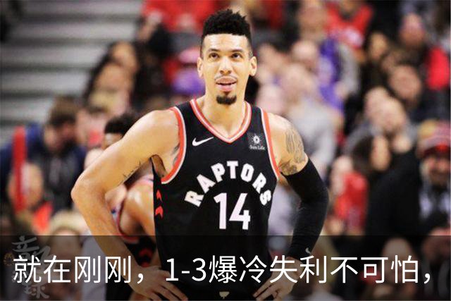 就在刚刚，1-3爆冷失利不可怕，可怕的是赛后松岛辉空的态度，团体淘汰他无所谓