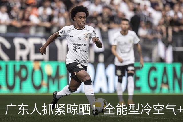 广东人抓紧晾晒！全能型冷空气+新台风双双“发货”