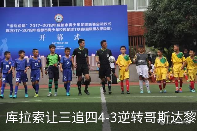 库拉索让三追四4-3逆转哥斯达黎加，霍勒梅开二度，保利纳替补2传1射