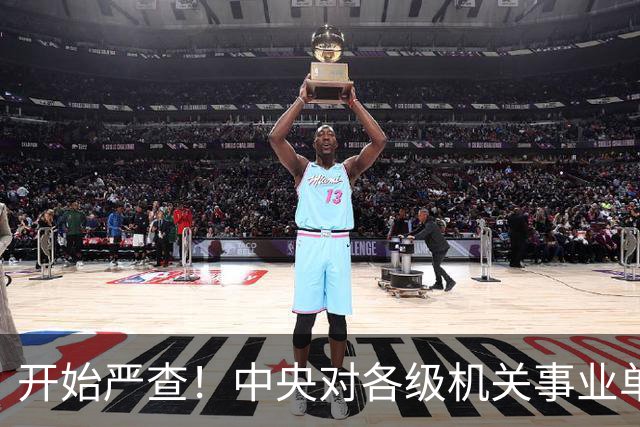 开始严查！中央对各级机关事业单位大整顿！这几类人受影响最大
