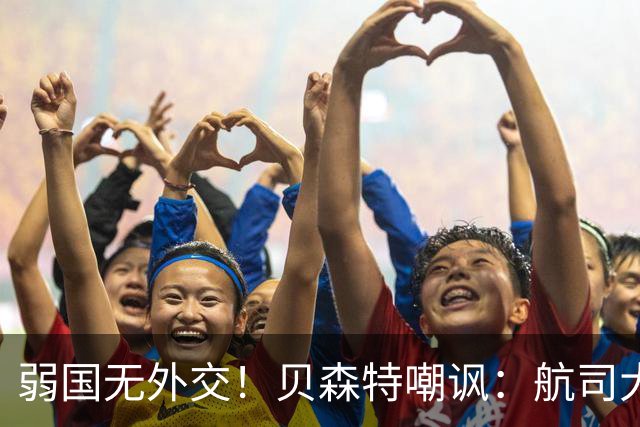 弱国无外交！贝森特嘲讽：航司大量停飞，伊朗总统怎么从美国回家