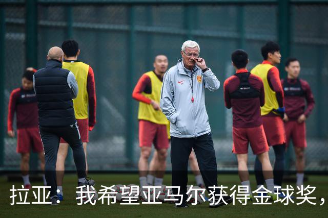 拉亚：我希望亚马尔获得金球奖，他在俱乐部和国家队表现堪称惊艳