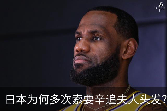 日本为何多次索要辛追夫人头发？多年真相曝光，幸亏我们没交出！