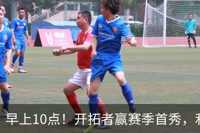 早上10点！开拓者赢赛季首秀，利拉德大战布克，杨瀚森登场概率或超过50%