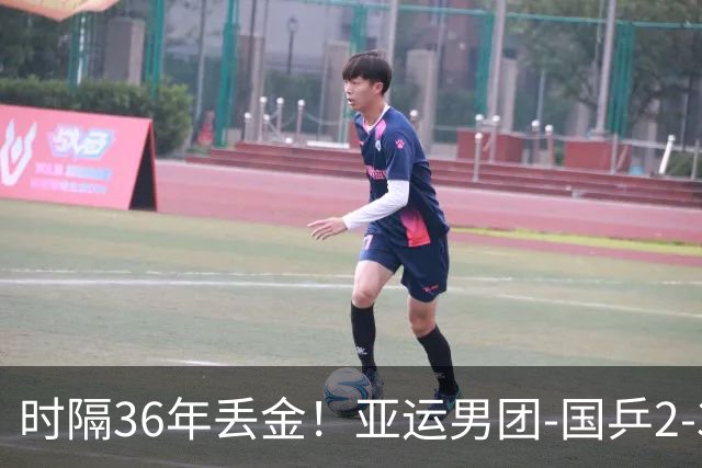 时隔36年丢金！亚运男团-国乒2-3日本摘银 王楚钦0-3张本智和