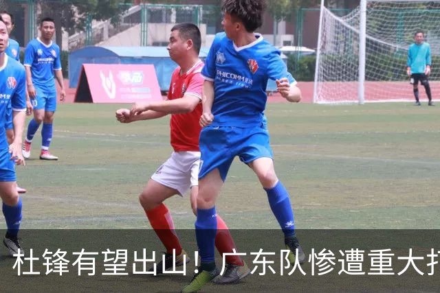 杜锋有望出山！广东队惨遭重大打击，男篮主力中锋将被送走？