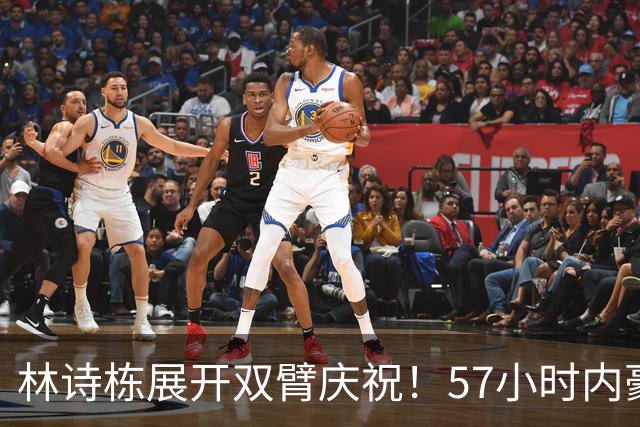 林诗栋展开双臂庆祝！57小时内豪取11连胜亚运双金王引多人赞誉