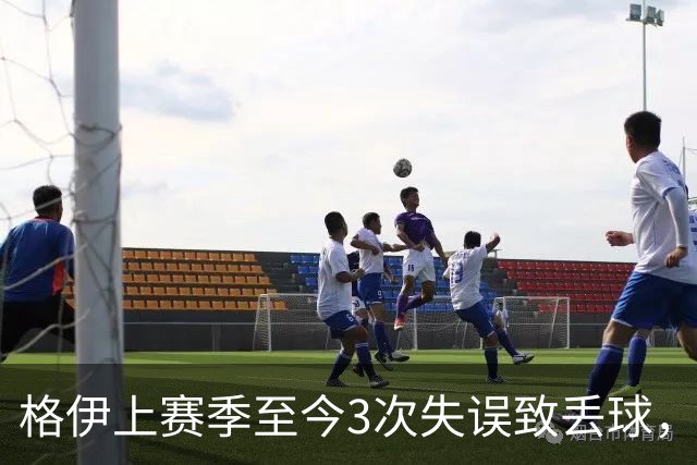 格伊上赛季至今3次失误致丢球，英超非门将中仅范赫克4次更多